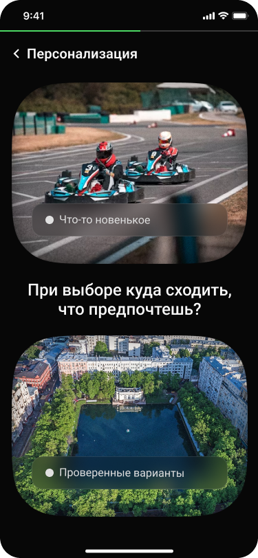 App Personalization Screen